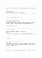FTA의 체결을 지지하는 입장에서 그 효과와 의의에 대해 알아보시오. 5페이지