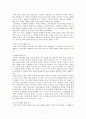 FTA의 체결을 지지하는 입장에서 그 효과와 의의에 대해 알아보시오. 7페이지