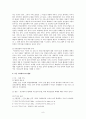 FTA의 체결을 지지하는 입장에서 그 효과와 의의에 대해 알아보시오. 8페이지