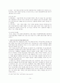 FTA의 체결을 지지하는 입장에서 그 효과와 의의에 대해 알아보시오. 10페이지
