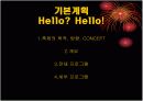 [축제이벤트기획]대전지역 가상 축제 기획서 - 대전 레저&모터산업 축제 3페이지