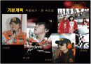 [축제이벤트기획]대전지역 가상 축제 기획서 - 대전 레저&모터산업 축제 13페이지