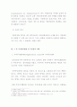 영국의 주민참여가 우리에게 주는 시사점 9페이지