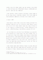 영국의 주민참여가 우리에게 주는 시사점 10페이지