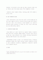 영국의 주민참여가 우리에게 주는 시사점 11페이지