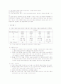 경도시험 4페이지