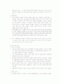 종교문화의 이질성이 가져오는 한족과 소수민족의 갈등에 관한 조사 3페이지