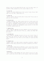 청소년범죄의 개념, 원인, 현황, 대책방안에 관한조사 10페이지