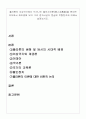 플라톤의 이상국가에서 드러나는 철인치자론(哲人治者論)을 현대적 의미에서 재조명해 보고 그의 정치사상이 현실에 적합한지에 대해서 살펴보시오. 1페이지