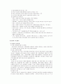 입양의 현황과 문제점 및 개선방안 4페이지