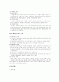 입양의 현황과 문제점 및 개선방안 6페이지