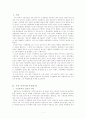 가정폭력의 원인과 현황 및 문제점과 개선방안 3페이지