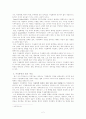 가정폭력의 원인과 현황 및 문제점과 개선방안 4페이지