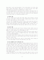 가정폭력의 원인과 현황 및 문제점과 개선방안 12페이지