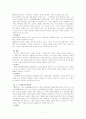 가정폭력의 원인과 현황 및 문제점과 개선방안 19페이지