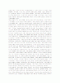 [제3의물결, 제3의 물결] 제3의 물결 A+ 독후감 3페이지