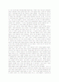 [제3의물결, 제3의 물결] 제3의 물결 A+ 독후감 4페이지