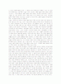 [제3의물결, 제3의 물결] 제3의 물결 A+ 독후감 6페이지