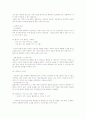 드라마 속 두 여성상의 말하기 양상 4페이지