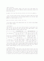 드라마 속 두 여성상의 말하기 양상 5페이지