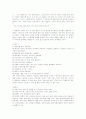 성별언어에 대하여 4페이지