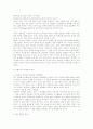 성별언어에 대하여 5페이지