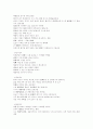 성별언어에 대하여 9페이지