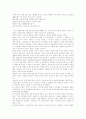 성별언어에 대하여 10페이지