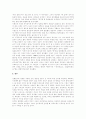 성별언어에 대하여 11페이지