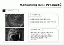 태왕사신기 테마파크  사업계획서  13페이지