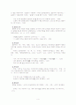 소설 '태백산맥'에 나타난 전남 방언 4페이지