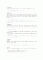 소설 '태백산맥'에 나타난 전남 방언 5페이지