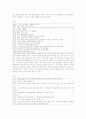 시트콤 '거침없이 하이킥'을 통해 본 권위가 대화에 미치는 영향 2페이지