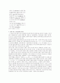언어의 힘에 따른 성 차이와 독일 언어에서 드러나는 한국 언어의 남녀 언어차이 3페이지