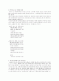 언어의 힘에 따른 성 차이와 독일 언어에서 드러나는 한국 언어의 남녀 언어차이 4페이지