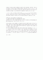 언어의 힘에 따른 성 차이와 독일 언어에서 드러나는 한국 언어의 남녀 언어차이 7페이지