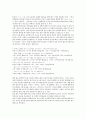 언어의 힘에 따른 성 차이와 독일 언어에서 드러나는 한국 언어의 남녀 언어차이 9페이지