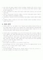 보육과정 삼성어린이집 프로그램 4페이지