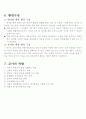 보육과정 삼성어린이집 프로그램 5페이지