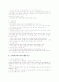 인터넷 언어 사용의 실태 6페이지
