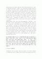 [오리엔탈리즘 분석, 오리엔탈리즘] 오리엔탈리즘 감상문 4페이지