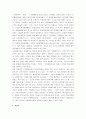 [오리엔탈리즘 분석, 오리엔탈리즘] 오리엔탈리즘 감상문 5페이지