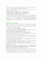 지역 방언과 사회 방언 7페이지