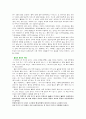 지역 방언과 사회 방언 8페이지