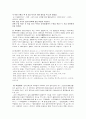 지역 방언과 사회 방언 9페이지