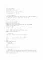 통신 언어를 사용하는 이유 4페이지