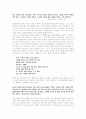 [오리엔탈리즘 감상, 오리엔탈리즘 분석, 오리엔탈리즘] 오리엔탈리즘 감상 및 분석 7페이지
