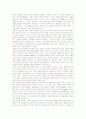 [오리엔탈리즘 감상, 오리엔탈리즘 분석, 오리엔탈리즘] 오리엔탈리즘 감상 및 분석 12페이지