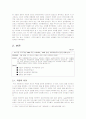 페미니즘 언어학 - TV토론 프로그램 'SBS 토론 시시비비 43회 찬반, 외모 지상주의' 사례를 통해 분석 2페이지