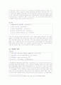 페미니즘 언어학 - TV토론 프로그램 'SBS 토론 시시비비 43회 찬반, 외모 지상주의' 사례를 통해 분석 3페이지